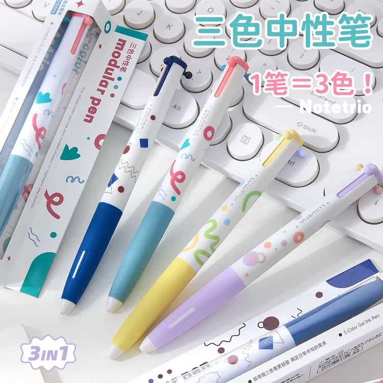 学生用做笔记划重点多功能模块笔子弹头三色中性笔多色合一按动笔
