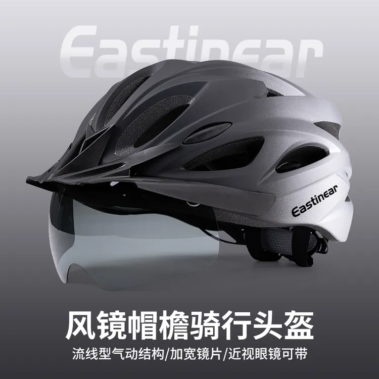 Eastinear磁吸尾灯带风镜骑行头盔自行车骑行必备公路车山地车