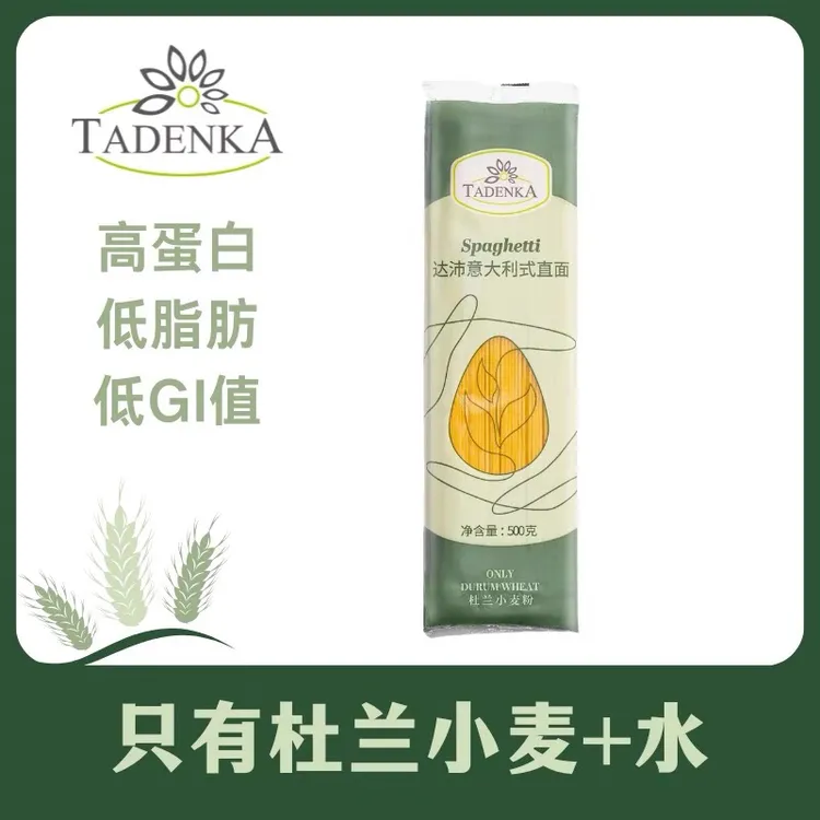 杜兰小麦意面高蛋白低脂口感劲道