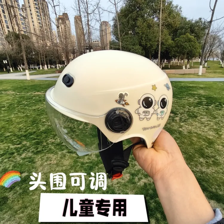 3C认证1-5岁电动车摩托车儿童头盔可爱防晒防摔夏季可调节安全帽