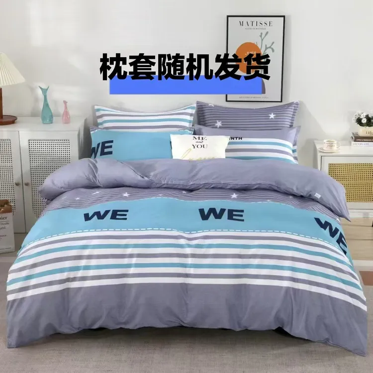 单人双人被套印花简约加厚不起球家用裸睡床单单件适合磨毛亲肤