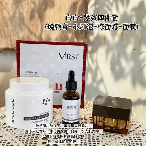 : 【白白四件套】人手必备初院长焕颜膏+初和棕色面霜+小灯泡+面膜