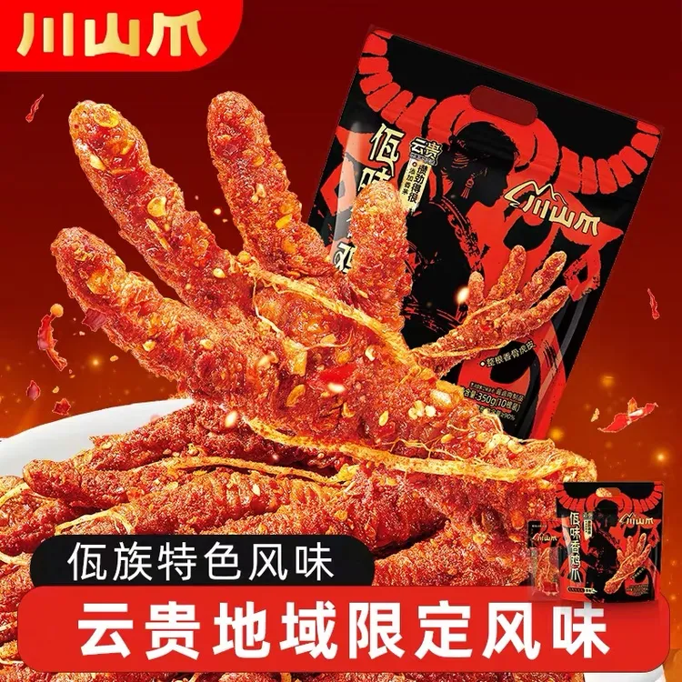 临期至26/8月底蜡笔小新虎皮佤味爪子特产卤味
