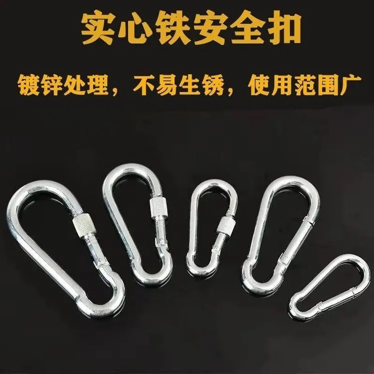 多功能安全扣弹簧扣栓牛户外登山攀岩狗链挂扣螺母自锁挂钩