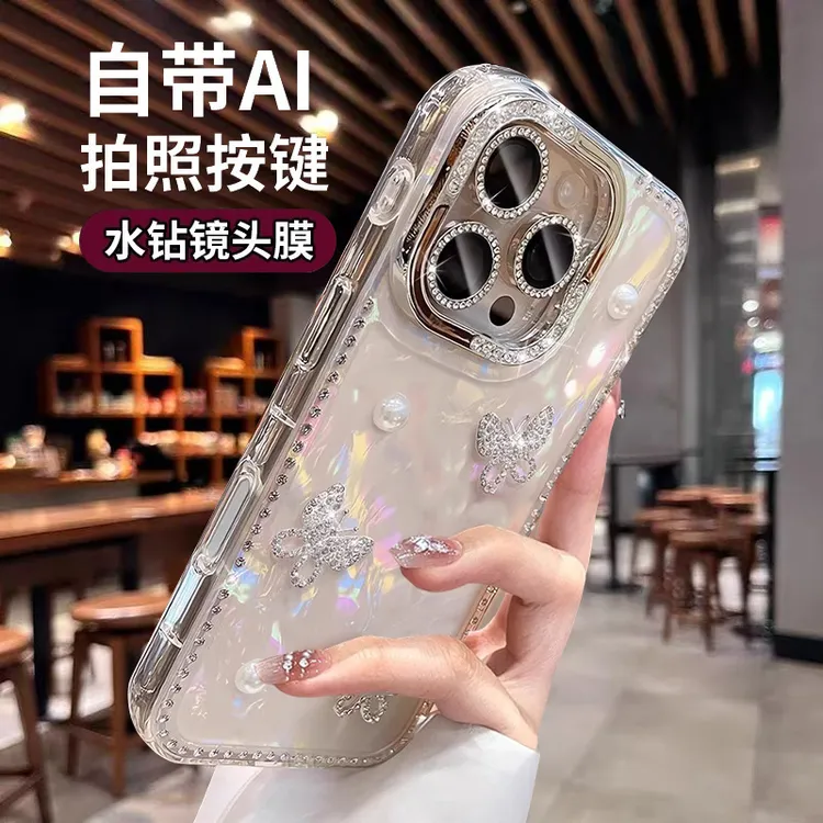 适用苹果17promax手机壳iphone16新款水钻镜头膜珍珠蝴蝶贝壳纹