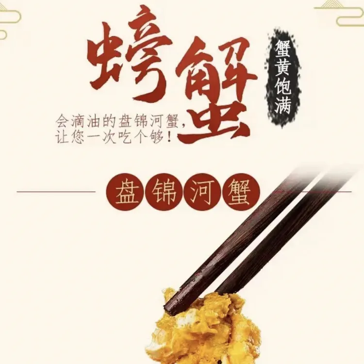 【活蟹】盘锦鲜香肥美河蟹全母三斤只只保肥包活产地直发1.6-1.3两