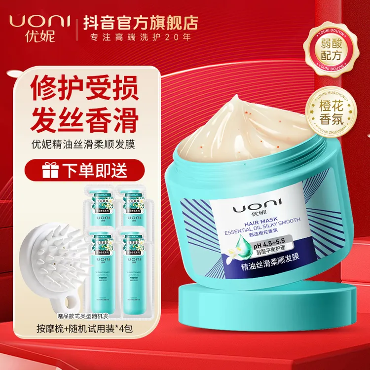 官方旗舰店正品优妮免蒸发膜精油护发素倒膜修护烫染毛躁干枯护理