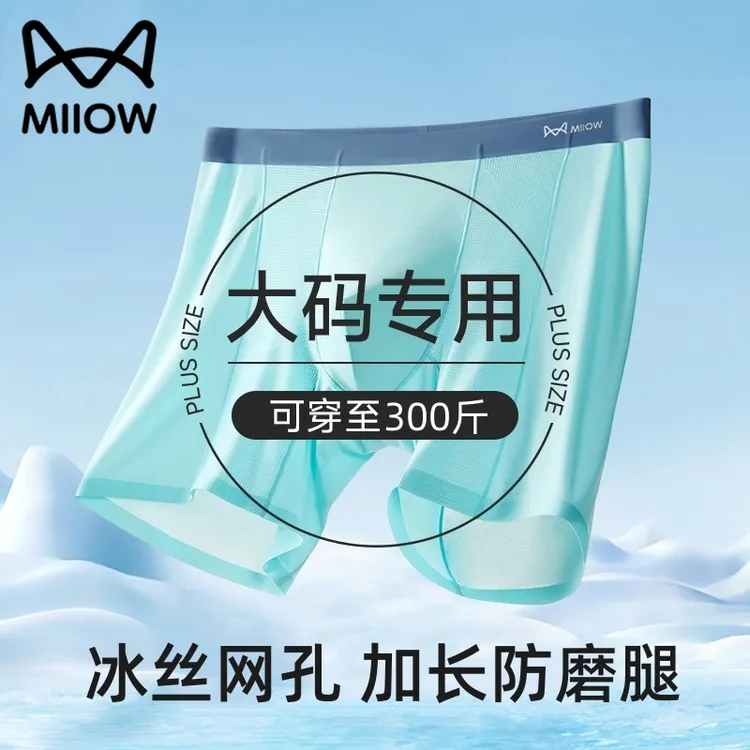 猫人加长防磨腿男士内裤男款爆款2025新款运动跑步加肥大码平角裤