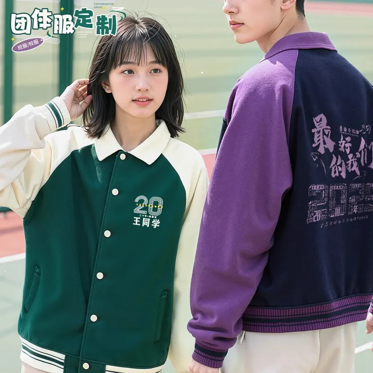 学生校服棒球服秋冬卫衣工装定制logo初高中生班服外套长袖工作服