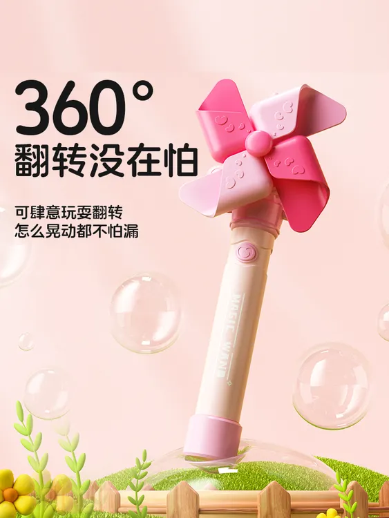 泡泡机大风车全自动吹泡泡炫彩灯光旋转风车少女礼物可爱男孩玩具