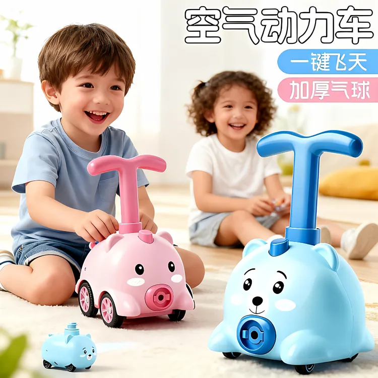儿童小猪空气动力气球车飞天玩具亲子互动益智玩耍好物益智