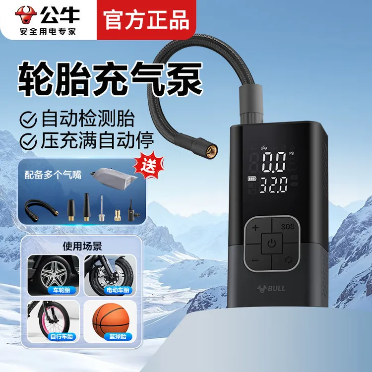 公牛官方旗舰店正品打气筒电动车载充气泵便携汽车专用胎压宝神器
