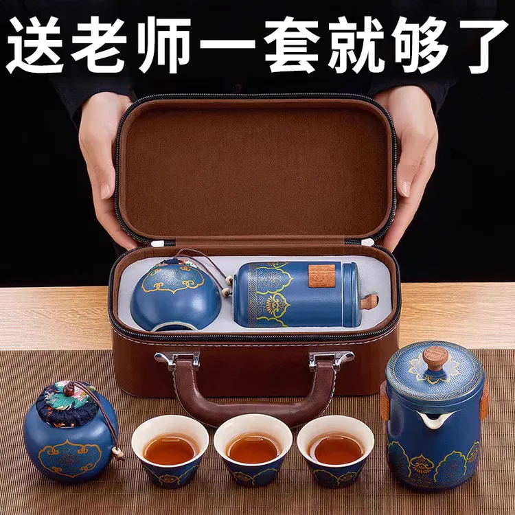 教师节礼物送男老师实用高档茶具2025新款谢师恩纪念伴手礼定制