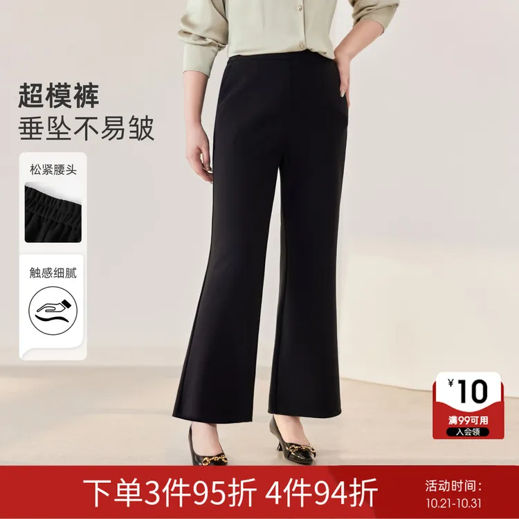 【秋冬显瘦超模裤】MsShe大码女装秋装松紧腰微喇裤T~M2509094