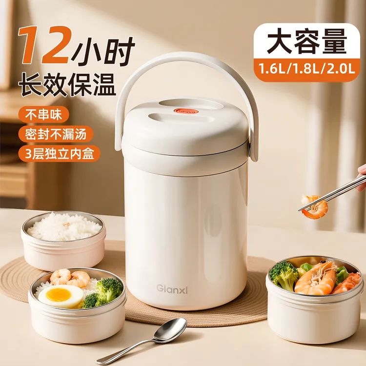 捷安玺保温饭盒上班族2025新款不锈钢大容量分格便当多层带饭提桶