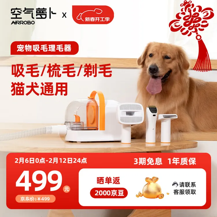 空气萝卜PG100宠物理毛剃毛器毛器电推剪狗狗猫家用吸毛吸尘粘毛 