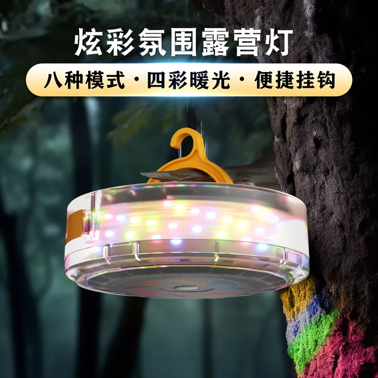 LANI亮到佳户外露营星空卷尺灯野营氛围灯防水充电长续航帐篷灯