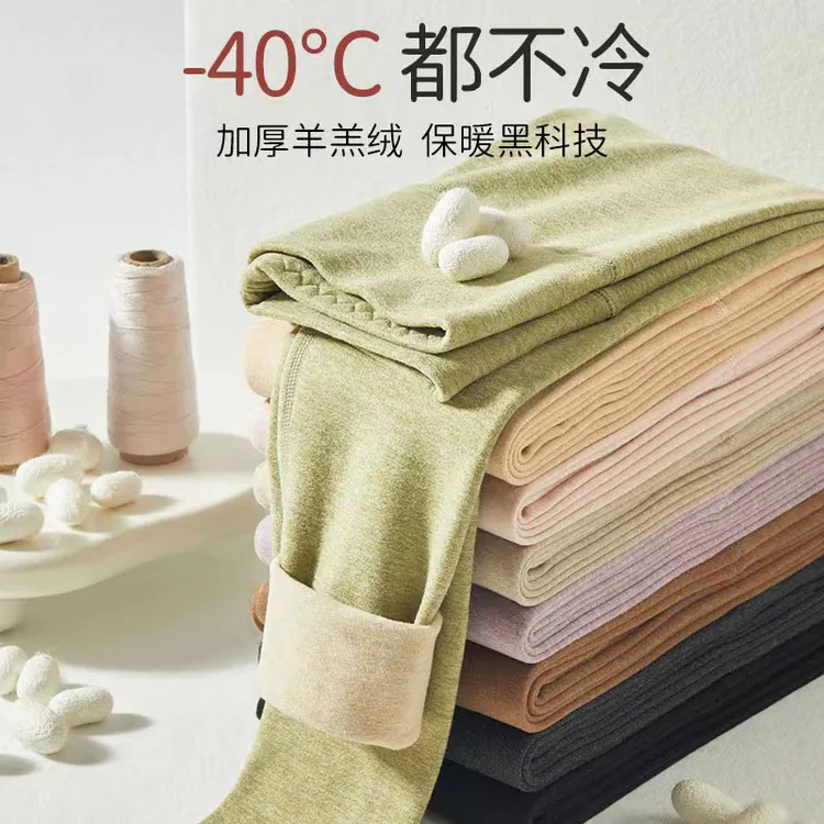 弥蚕羊绒打底裤秋冬保暖裤女高腰防寒暖腹提臀显瘦不掉档加长秋裤