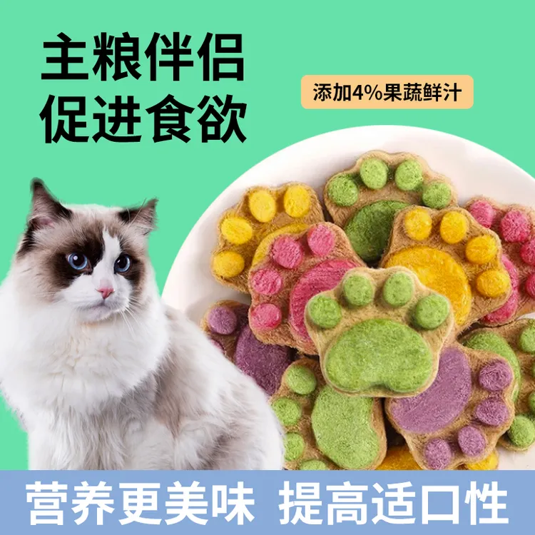 猫零食猫咪零食猫爪饼宠物冻干排毛化毛冻干增肥发腮宠物猫猫食物