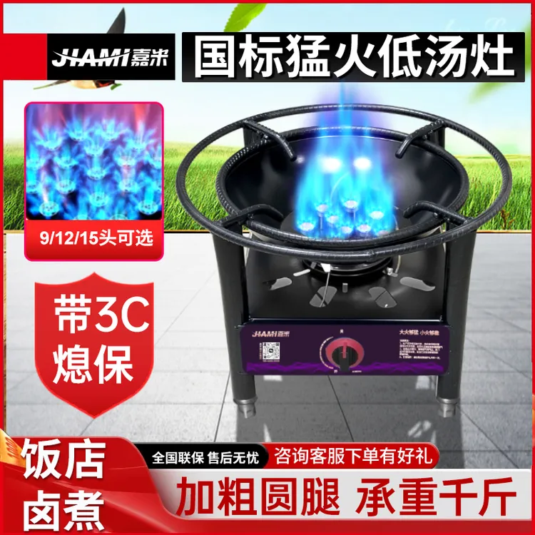 钢筋低汤灶架商用猛火灶吊汤灶架带熄火保护煤气灶架卤肉灶汤桶灶商品图