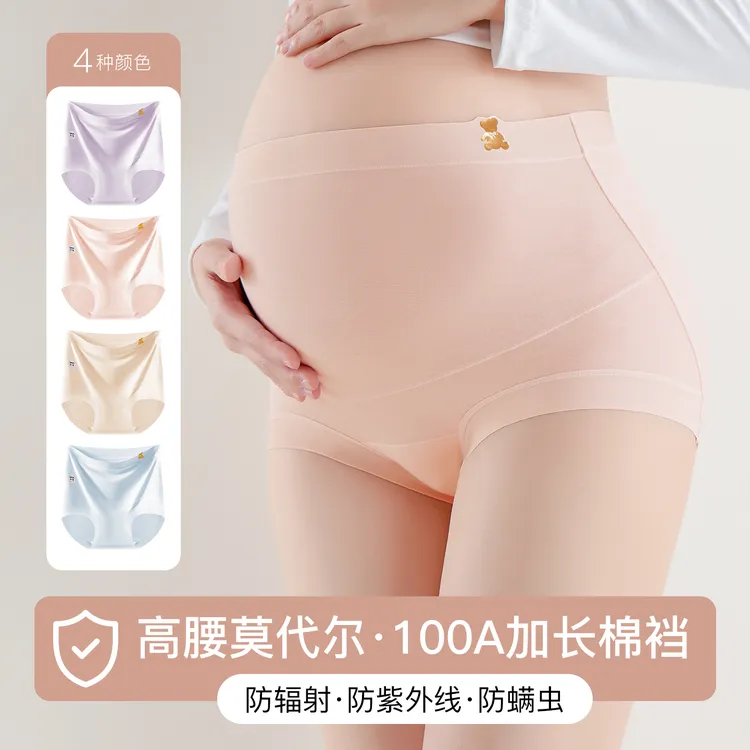 莫代尔孕妇内裤女100A抗菌棉裆怀孕早中晚期专用高腰托腹三角裤