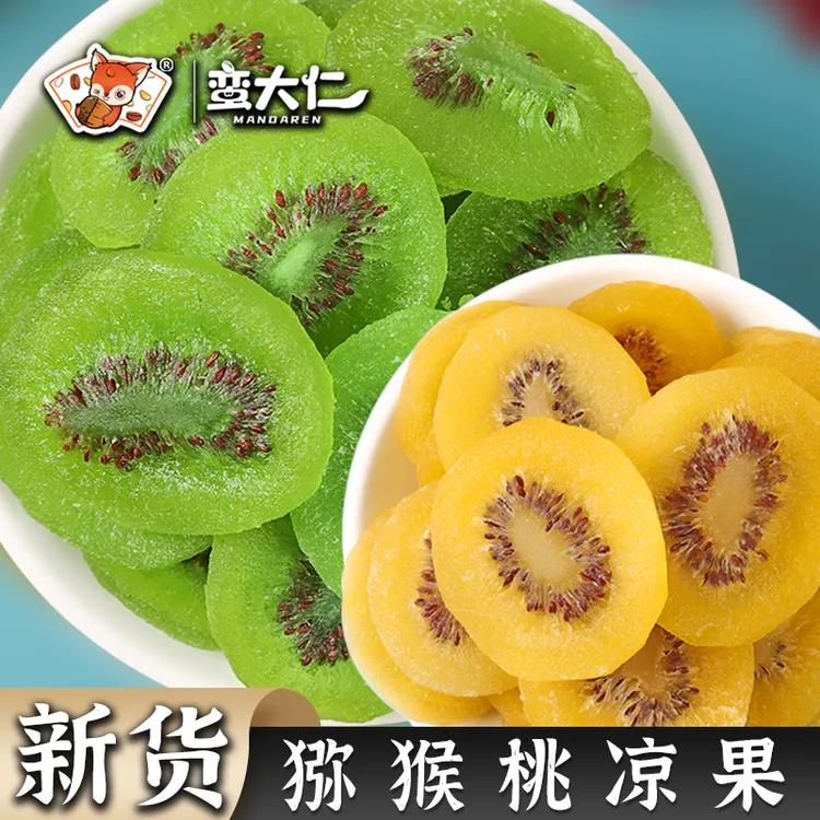 猕猴桃干奇异果干脯弥猴桃干果泥猴桃片凉果零食
