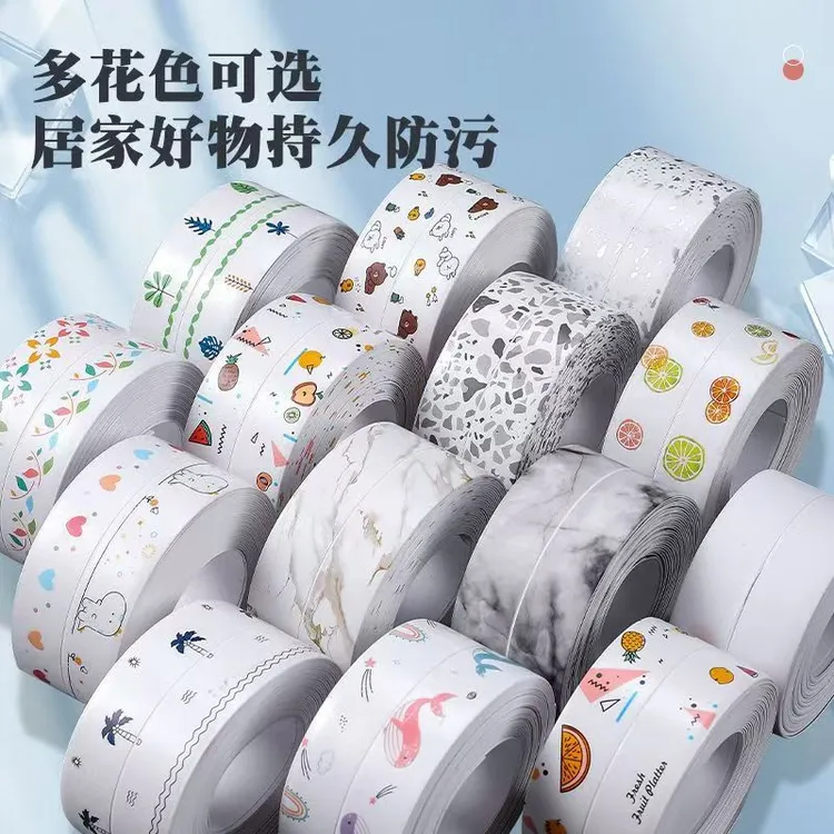 厨房美缝贴灶台防水封边水槽胶洗碗池马桶边缘水池防霉缝隙条燃气