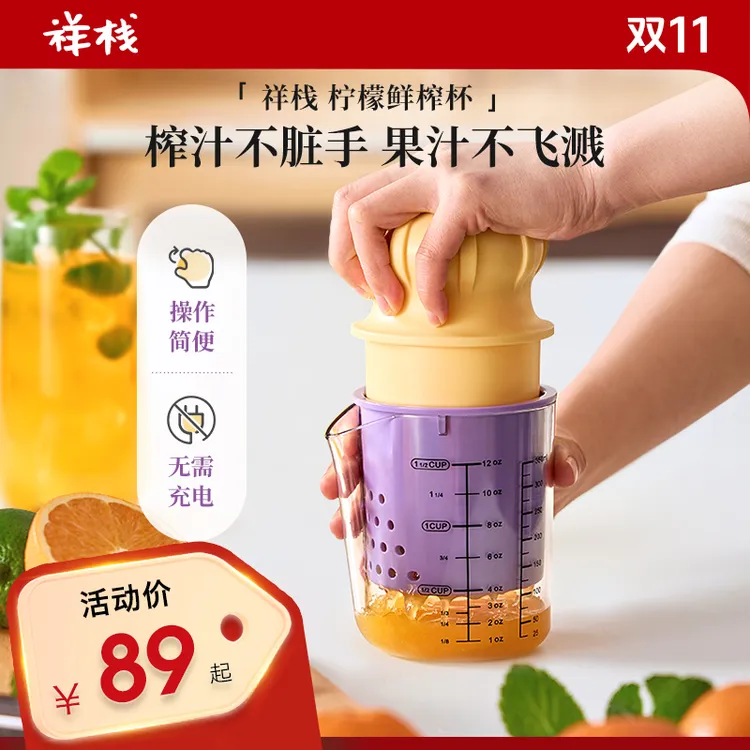 祥栈【视频专属】手动榨汁器橙子柠檬家用压汁器榨汁榨橙汁小巧便携