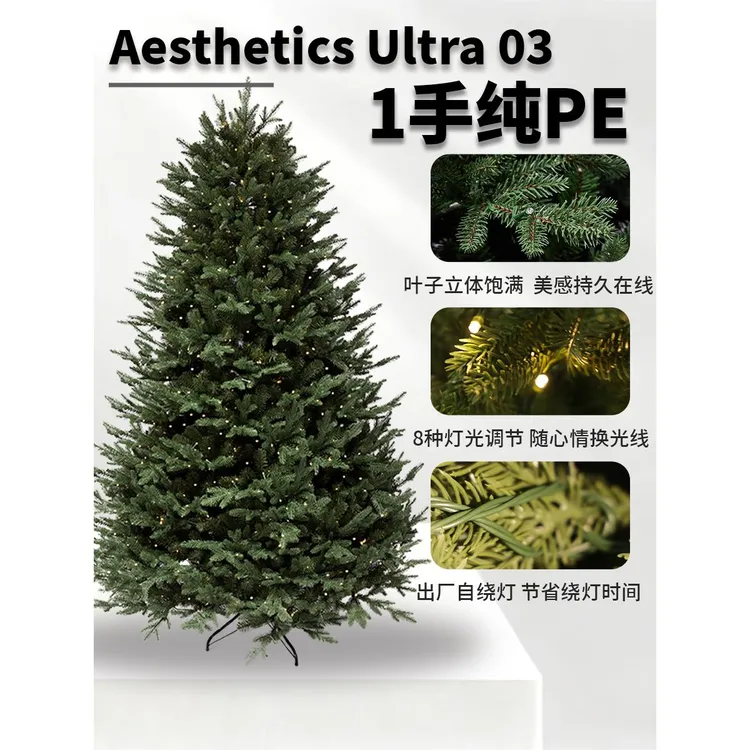 圣诞树老丈人纯pe2025新款家用客厅商用氛围环保装饰打卡布置