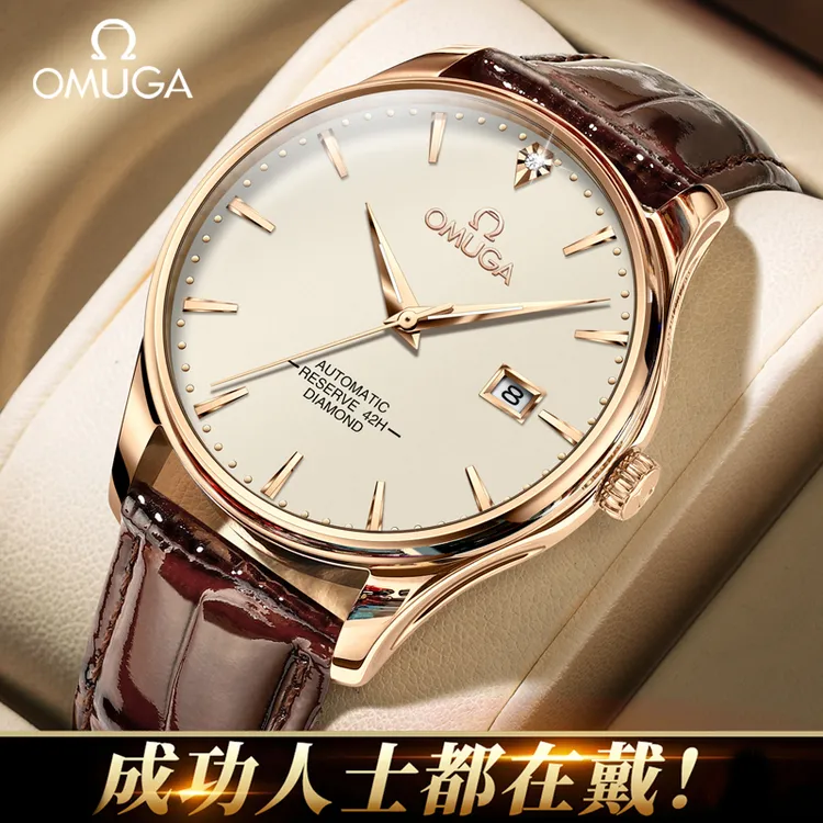正品认证瑞士名表欧米OMUGA男士手表超薄机械表夜光防水手表男商品图