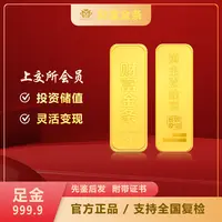 【美开乐珠宝】财富金条黄金投资金条收藏理财纪念礼物足金9999金条