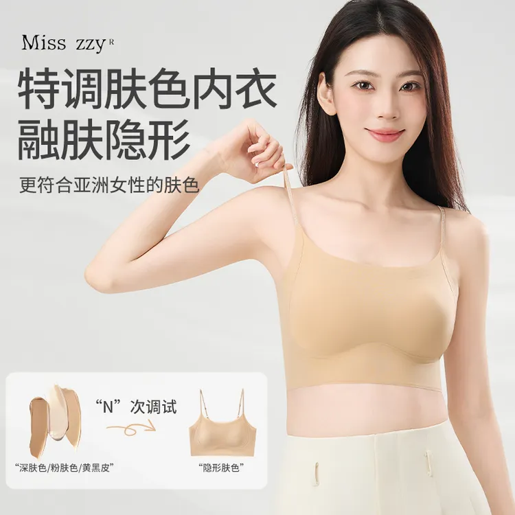 【买一送一】夏季粉底液隐形内衣薄款裸感无痕防走光美背聚拢文胸
