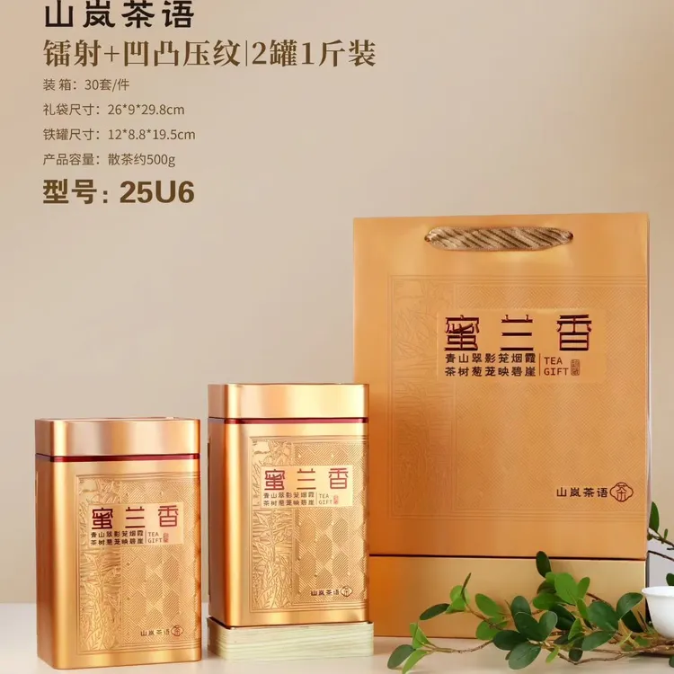 高山老枞头春蜜兰香 爬楼梯采的单丛茶 枞韵味回甘蜜韵足高耐泡
