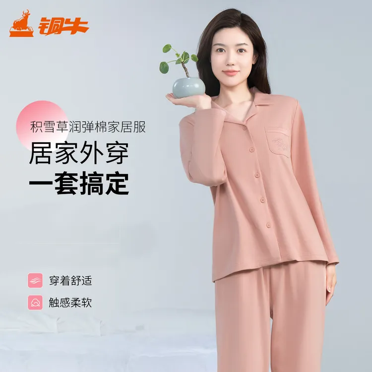 铜牛积雪草润弹棉灵芝纹家居女套 2025秋冬新款抗菌睡衣套装VJ140