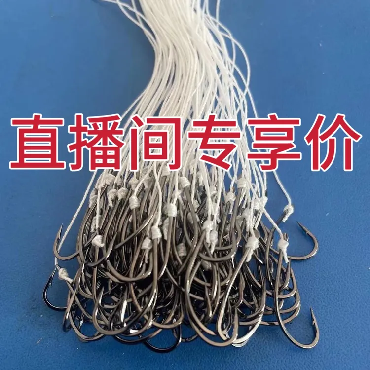（鱼钩福利款）绑好子线鱼钩300个 