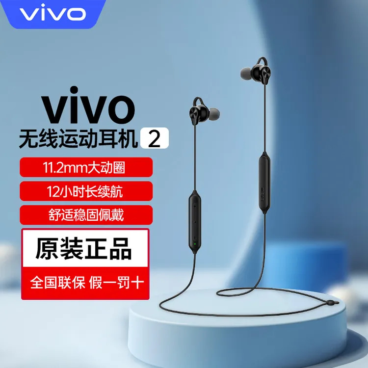 vivo原装iQOO无线运动耳机磁吸挂脖式蓝牙耳机颈挂式跑步健身通话