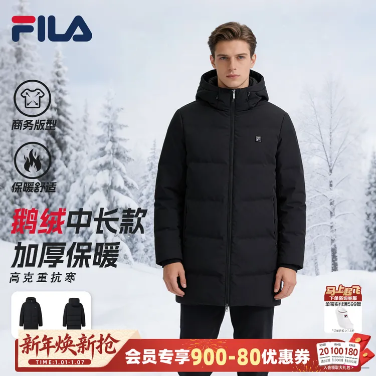 Fila/斐乐羽绒服【鹅绒防风保暖】男冬季中长款连帽加厚F11M543916F