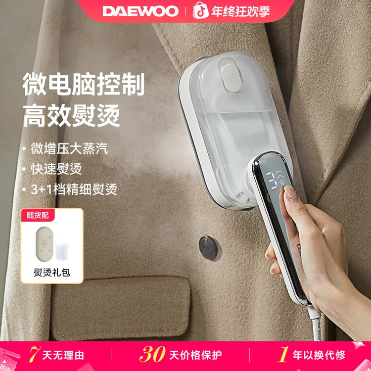 大宇手持熨烫机小型家用熨衣服烫衣服挂烫机差旅便携HI-043