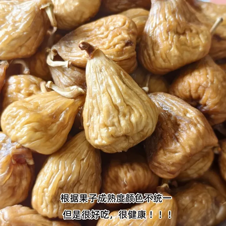 正宗进口西班牙无花果干净重蜜饯煲汤孕妇健康营养休闲食品鲜果干