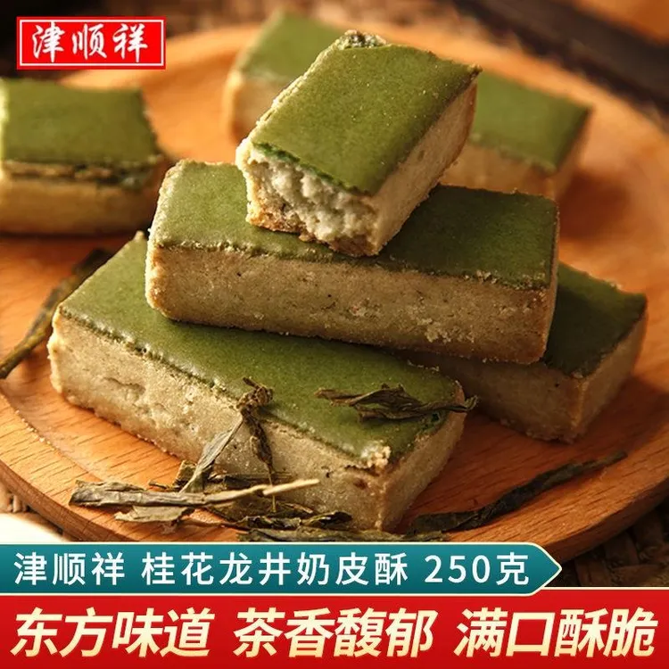 津顺祥桂花龙井茶酥饼干干绿茶奶皮酥奶酥糕点天津特产早餐点心零