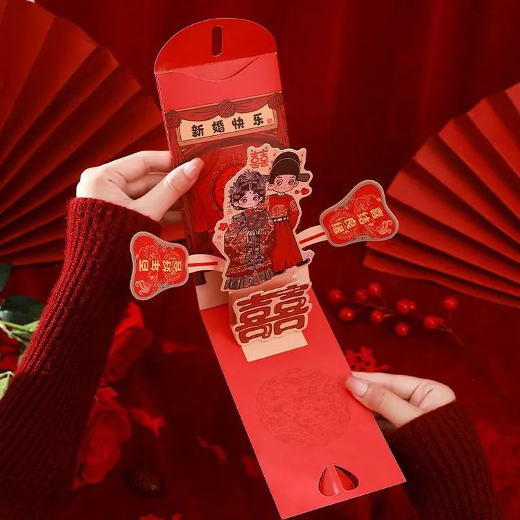 百年好合中式红包结婚随礼原创设计3D立体利是封婚礼适用红包
