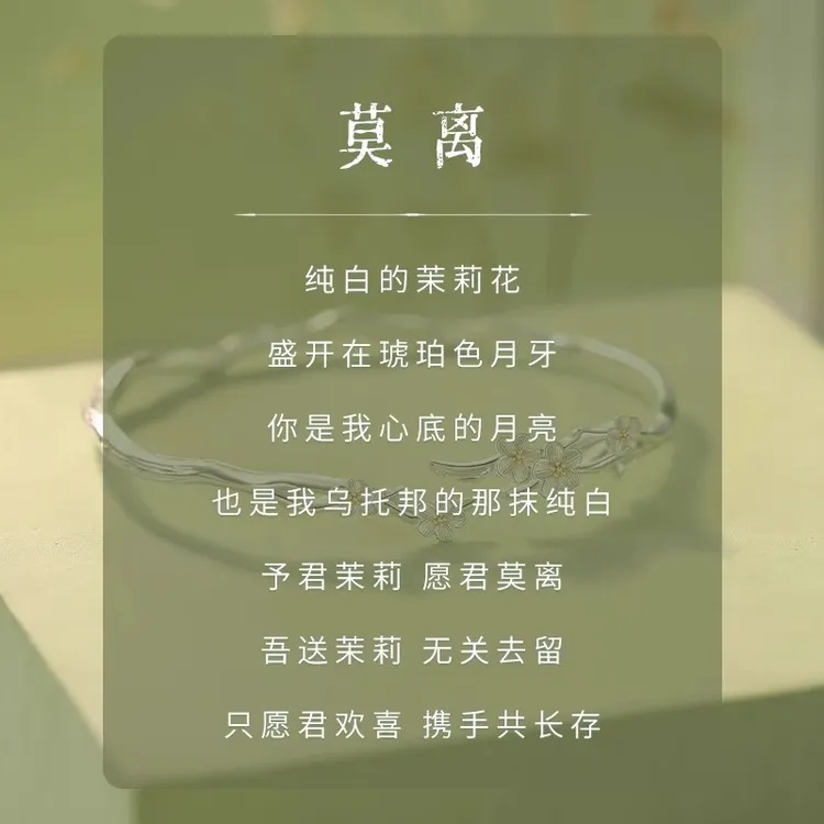 老凰祥足银9999莫离手镯轻奢高级感开口银镯子七夕生日送女友闺蜜