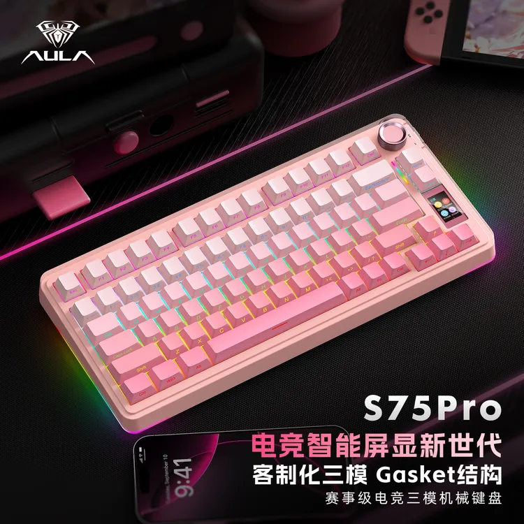 狼蛛s75pro数显屏键盘办公游戏电竞键盘三模无线热插拔高颜值键盘