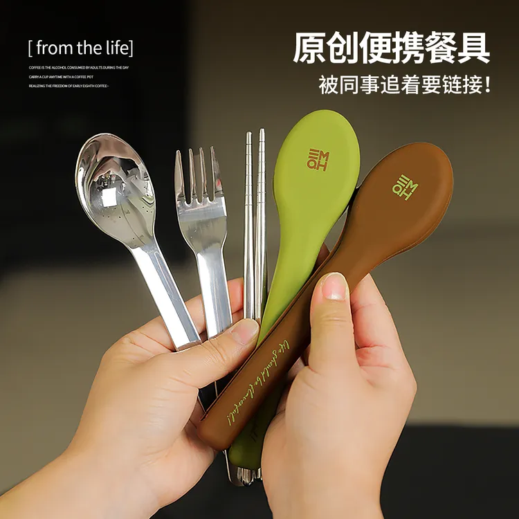 高颜值便携餐具不锈钢筷子套装上班族单人筷子勺子套盒硅胶收纳