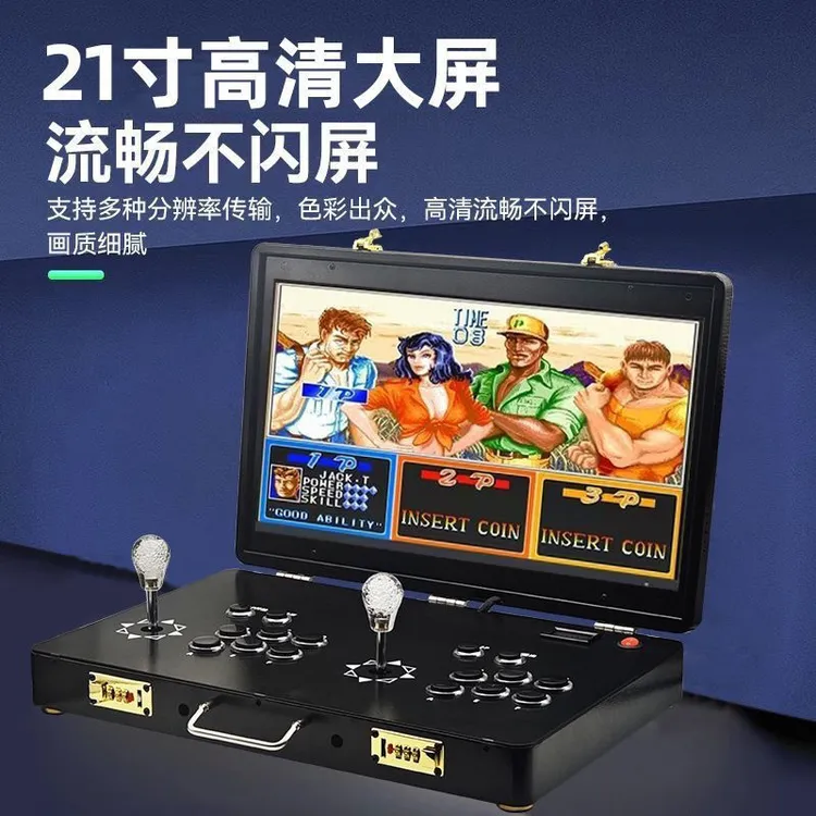 2025新款一体机双人21寸屏幕潘多拉便携式摇杆游戏机童年怀旧街机