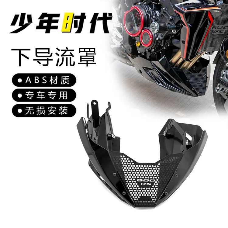 适用追600rs下导流罩护板发动机下护板底盘配件