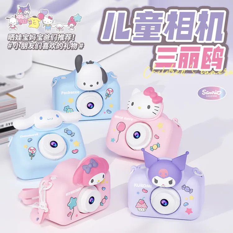 【MEKEPAPA】三丽鸥儿童相机高清双摄可自拍可录像宝宝暑假儿童礼物