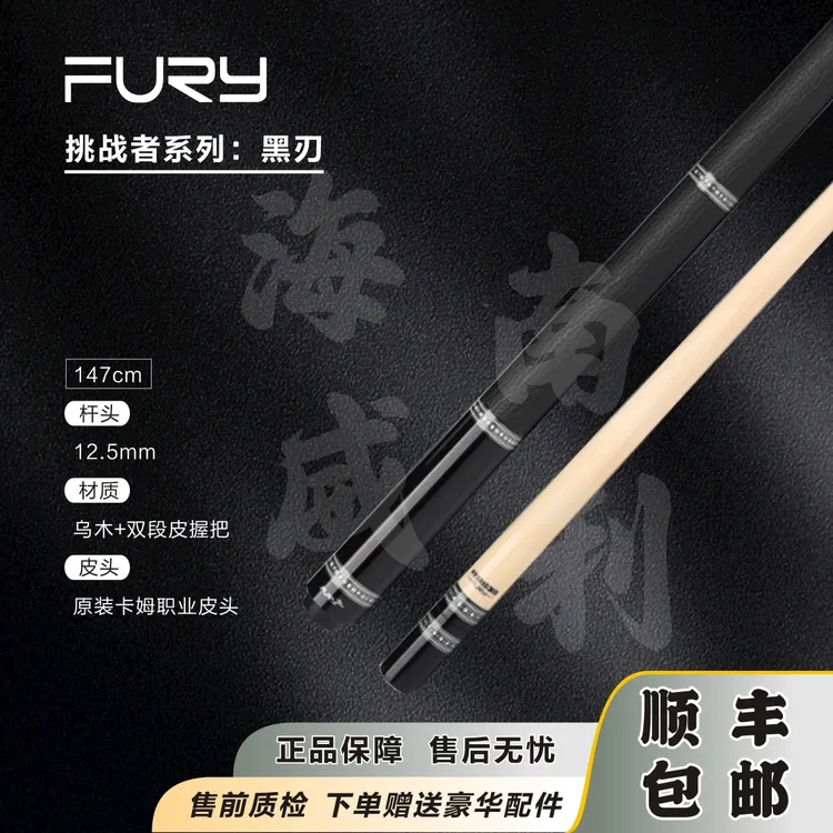 威利黑刃台球杆大头中式黑八美式九球桌球杆威力挑战者系列九万里