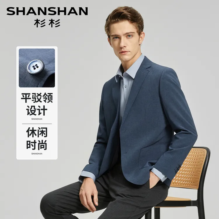 【原纱事业西服】杉杉秋季轻商务休闲透气高级西服XLSDX04142