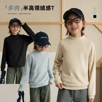 辰辰妈【立领多肉】男童冬季半高领绒感T恤儿童保暖打底上衣8810D